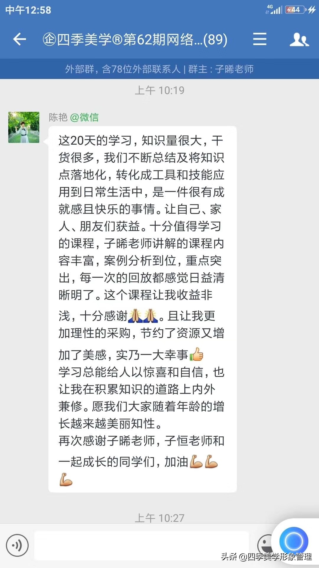 形象管理师培训班时间,形象管理师培训课程