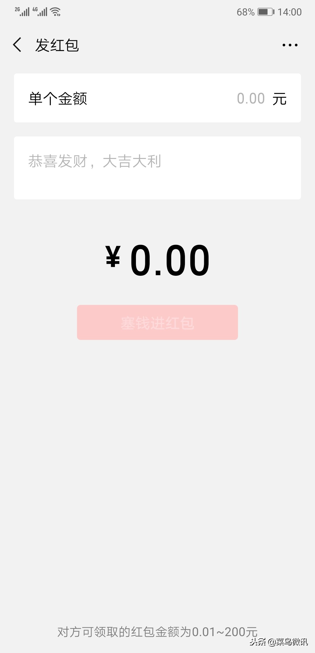 微信7.0版本官方版,微信7.0.0怎么更新最新版本