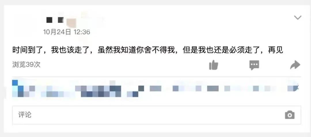 那个开朗的女孩走了，留下6页日记