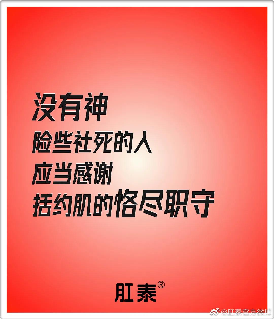 比肩杜蕾斯，肛泰这半年赢麻了