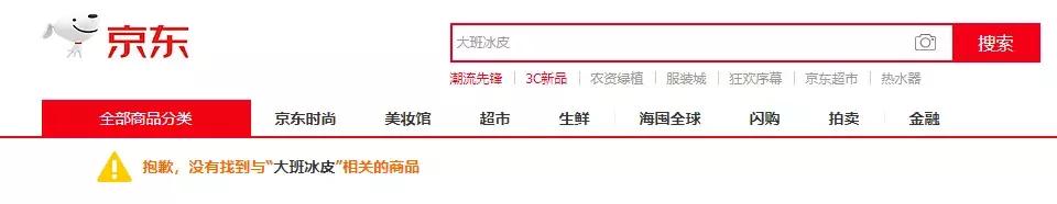 香港大班月饼电商平台全线下架