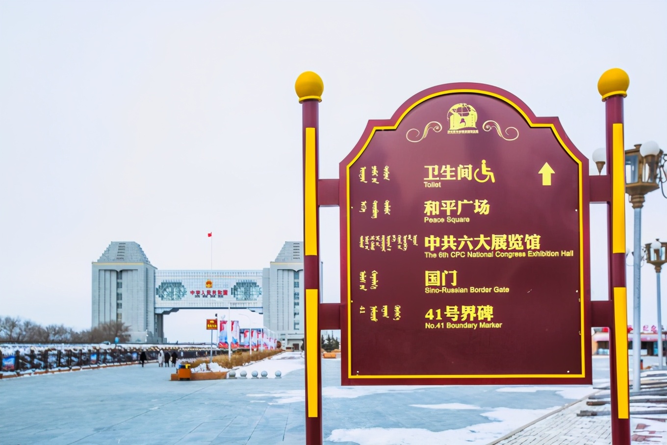 满洲里有什么好玩的口岸,游览满洲里国门