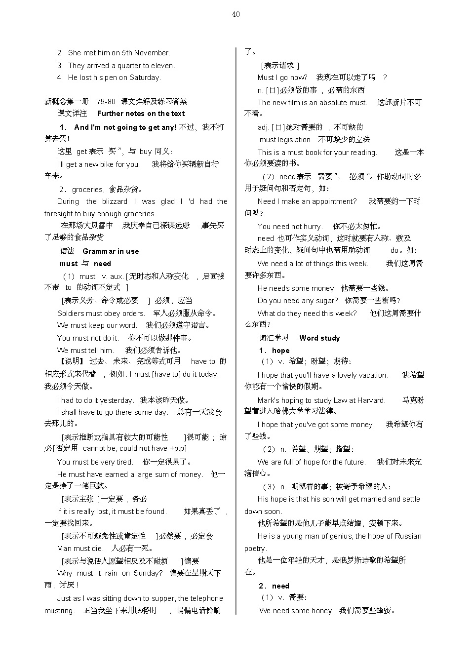 新概念一册零基础到中考必学,新概念第一册21课文跟读