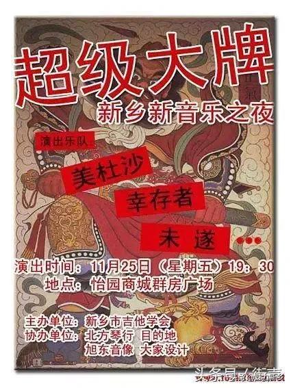 河南新乡是摇滚之乡吗,河南新乡现实的摇滚之都