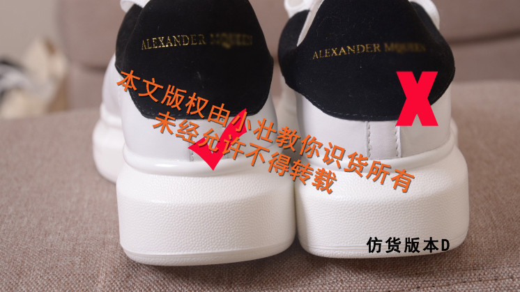 mcqueen麦昆小白鞋如何分辨真假,新款麦昆小白鞋荧光鉴定真假