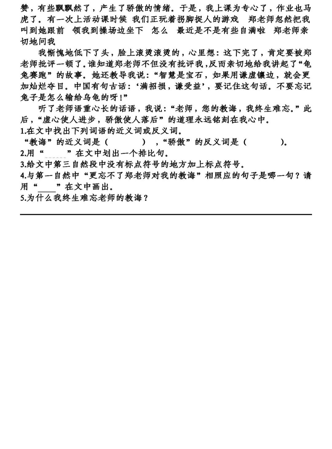 部编版五年级语文下第一单元复习,部编版五年级下语文四单元复习