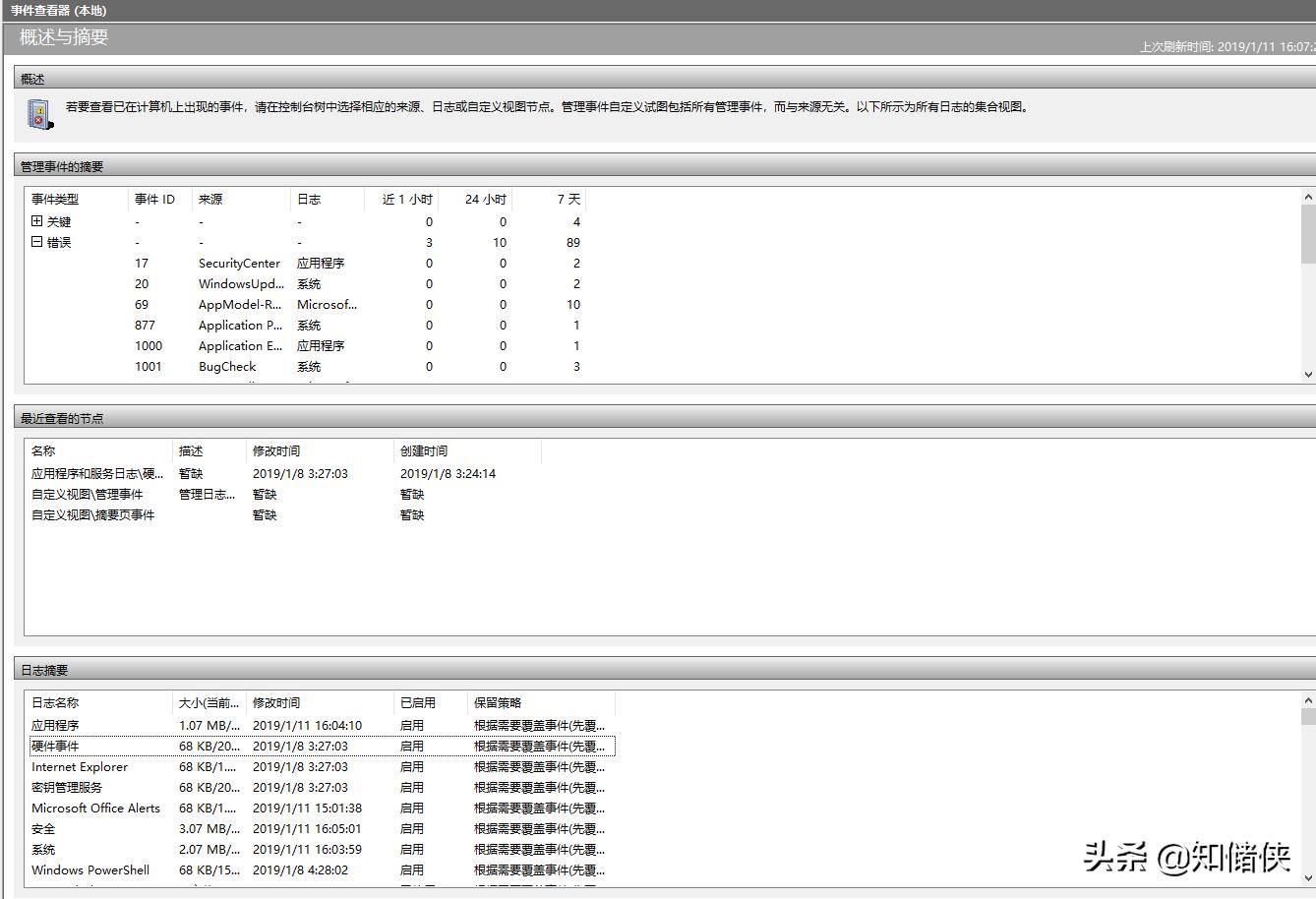 检查电脑内存是否存在问题的几种方法