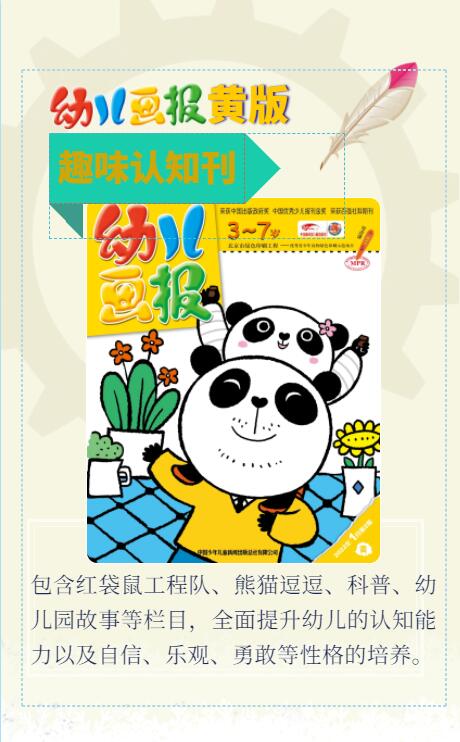 婴儿画报杂志订阅2022,婴儿画报2022年订阅