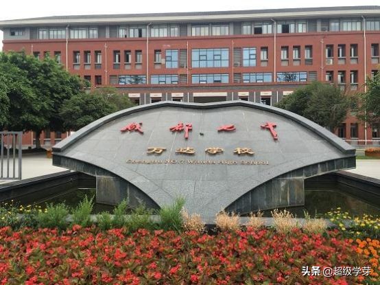 成都四七九学校招生名额,成都四七九高中哪个最好