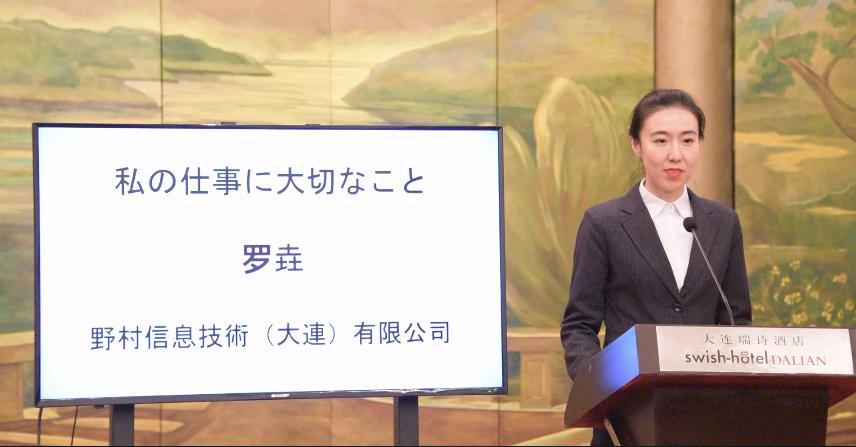 “第四届大连日语人才培养论坛”成功举办（双语版）