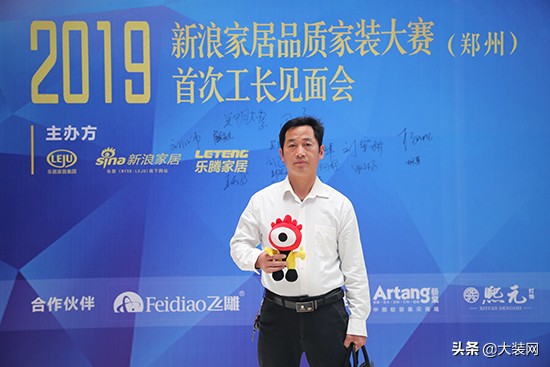 新浪家居品质家装大赛直播,新浪装修抢工长大赛