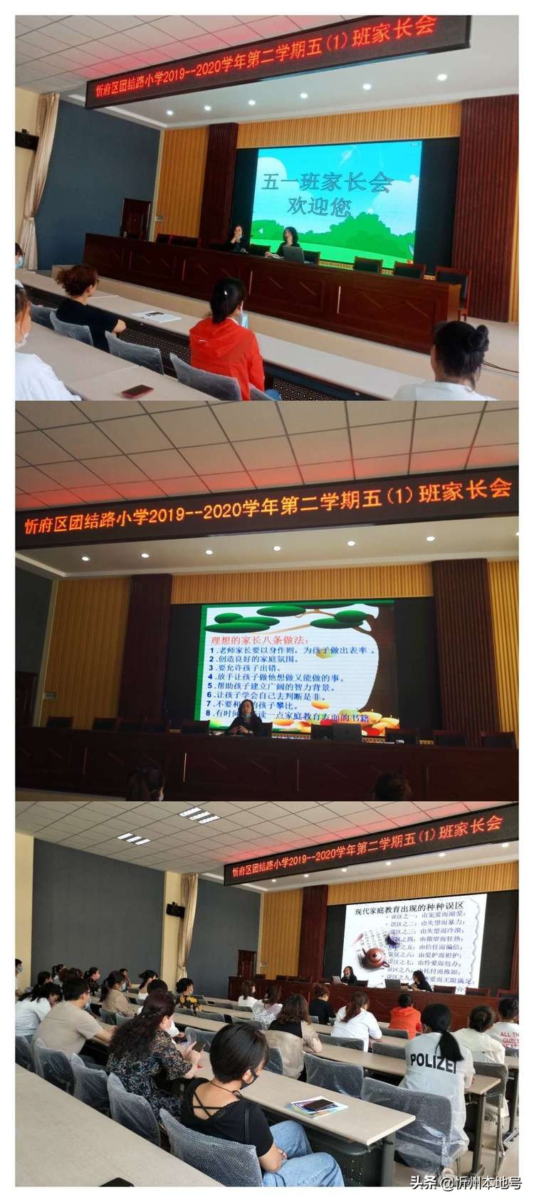 齐相聚，话成长——忻府区团结路小学家校共建助力成长