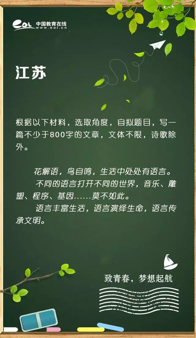 近几年最热作文话题题目,近五年中考作文的题目及范文