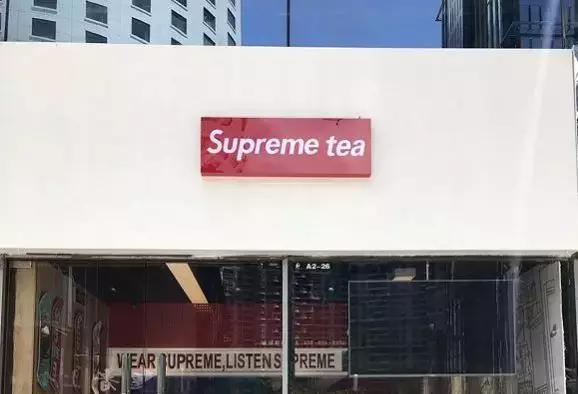 supreme国外茶饮店,supreme潮牌来啦