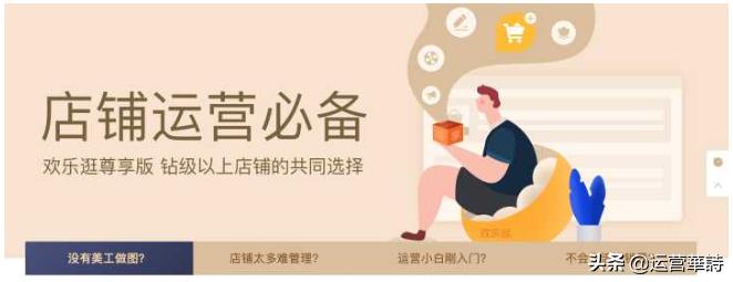 新手淘宝小白如何做电商,新手小白怎么学淘宝运营