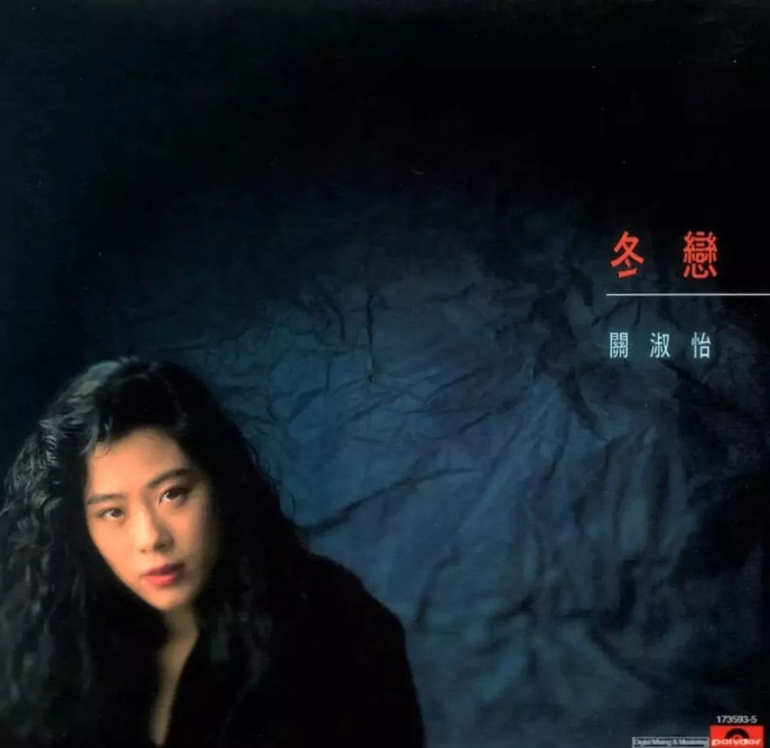 关淑怡王菲仙妖,关淑怡王菲爱与痛的边缘