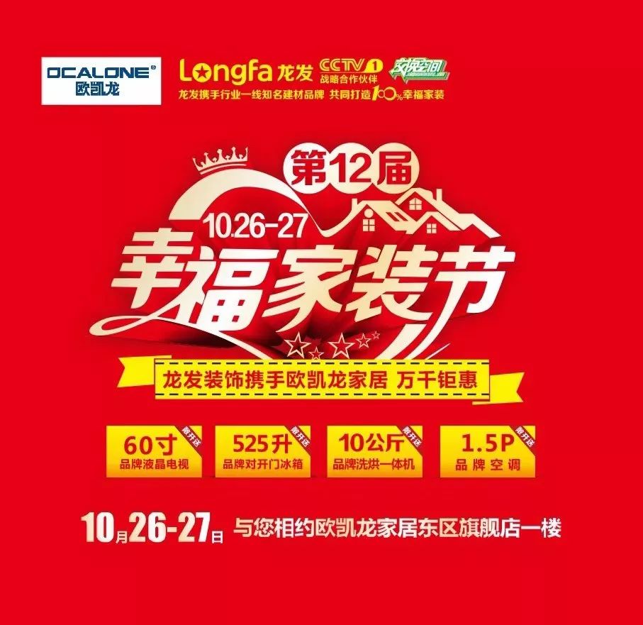 2019实景家装节,最新家装节预告