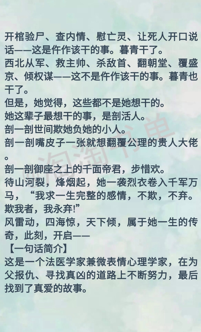 十本女主是仵作的古言经典完本 (女主是仵作性格开朗的小说推荐)