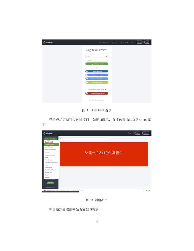 latex基础入门教程,latex使用教程