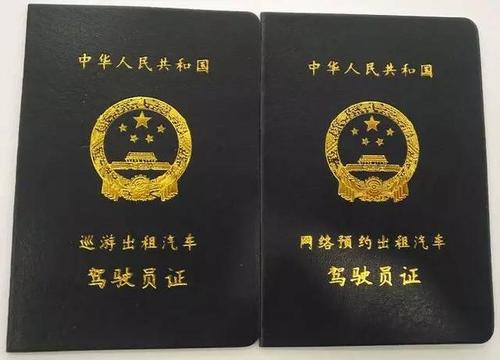 网约车合规合法有哪些条件和优势,跑网约车合规还是不合规