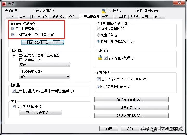 cad疑难杂症解决,cad制图初学入门免费教程视频