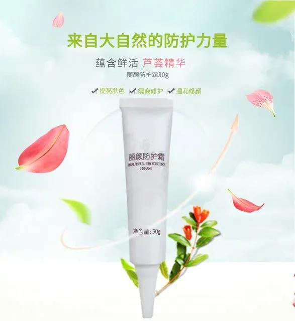 陶氏丽颜防晒隔离乳,陶氏一清堂丽颜防护霜