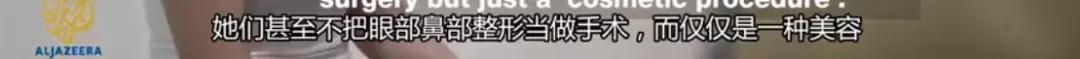 那些整容脸真的觉得自己好看吗,为什么整容以后都是一样的网红脸