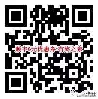 顺丰寄大件优惠券领取,顺丰快递优惠券攻略