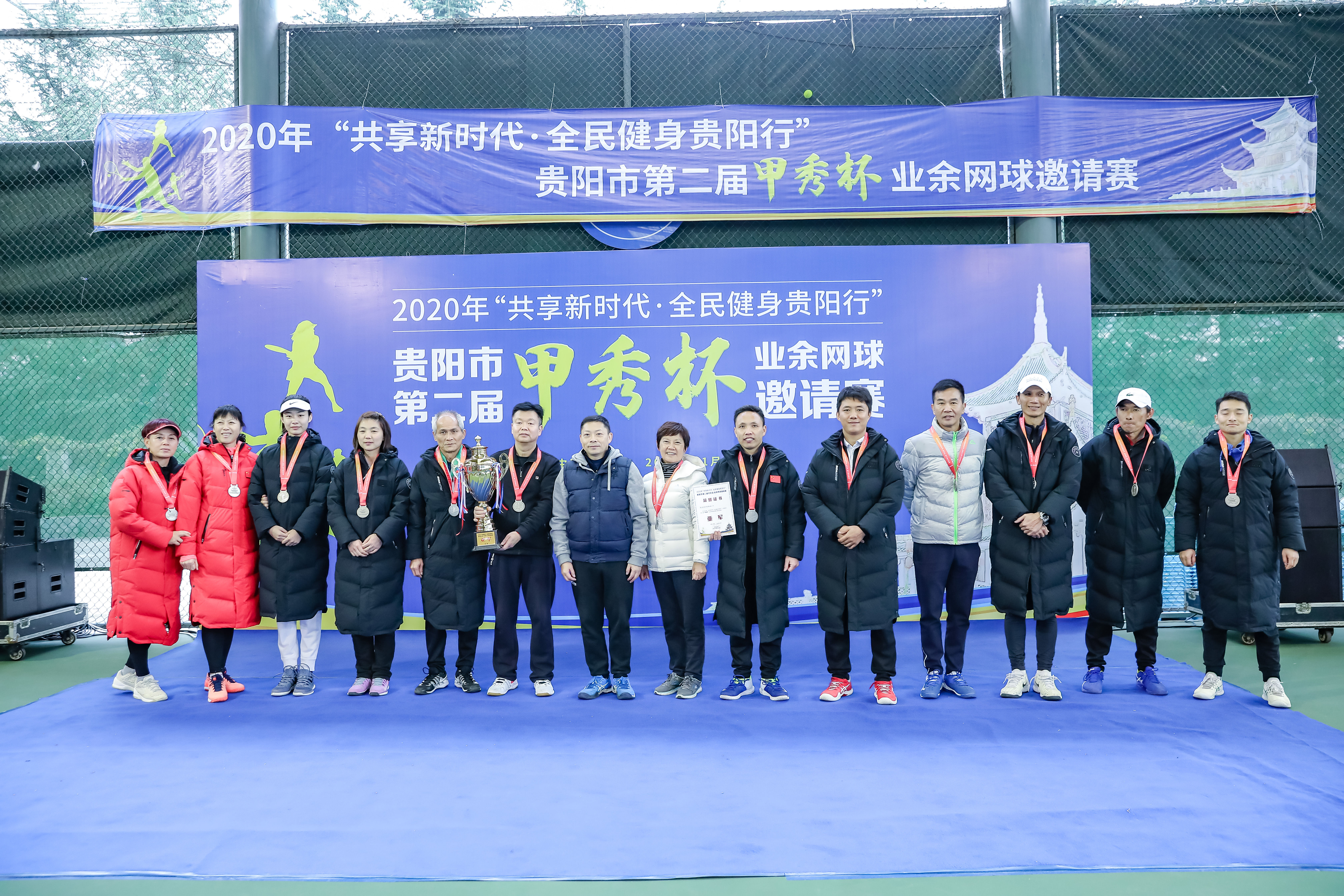 贵阳市网球国际赛,第五届贵阳业余网球公开赛开赛