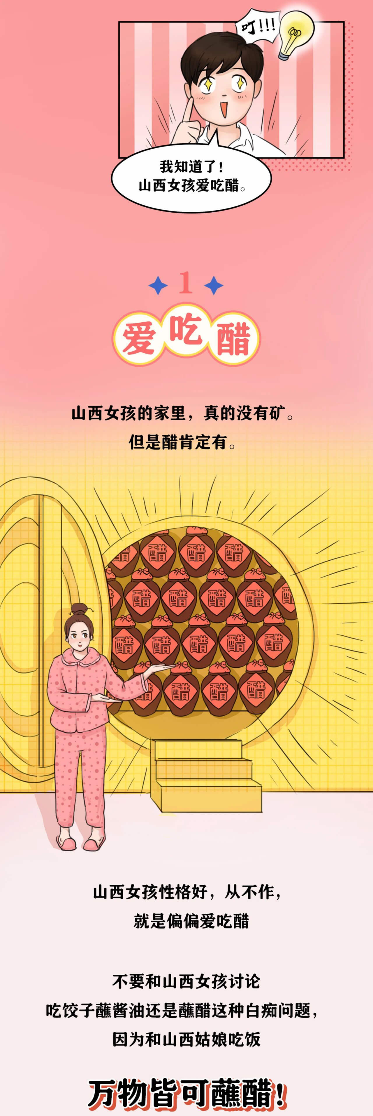 被误解的山西人,被误解的山西