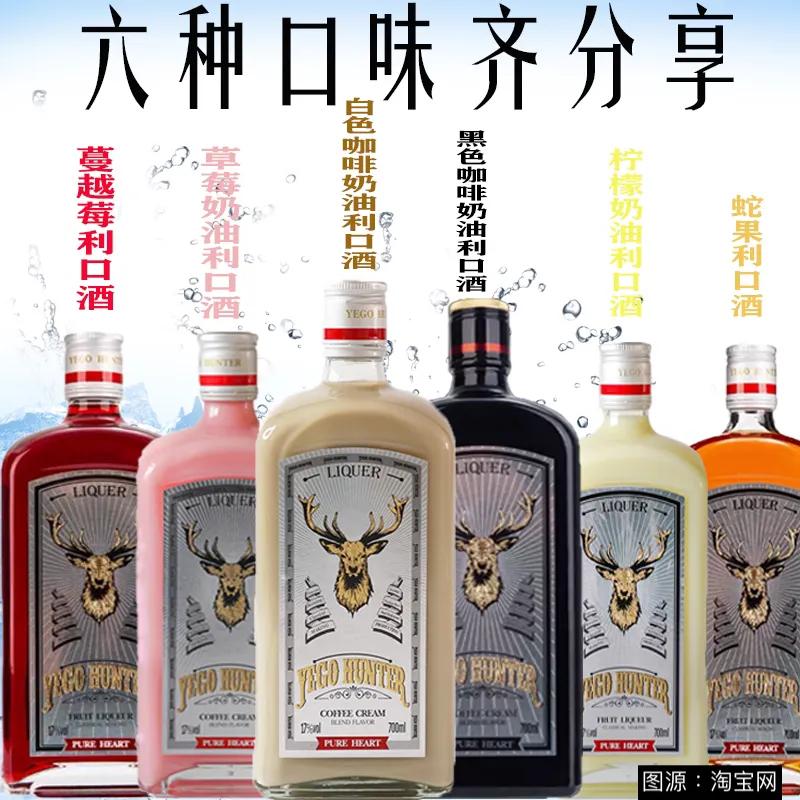 粉红野格利口酒,野格草莓奶油利口酒怎么辨别真假