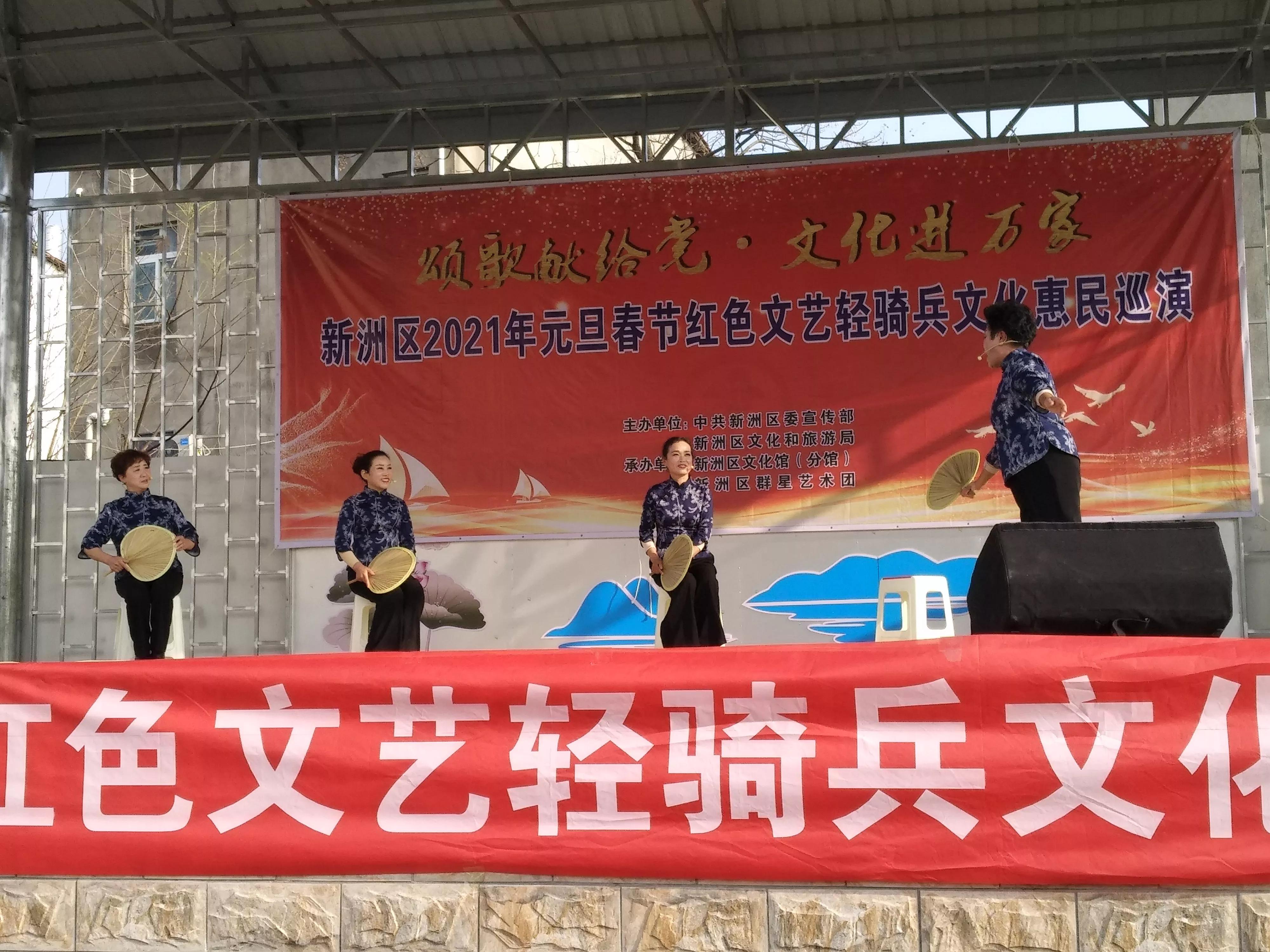 红色文化轻骑兵惠民演出,新洲区红色文艺轻骑兵