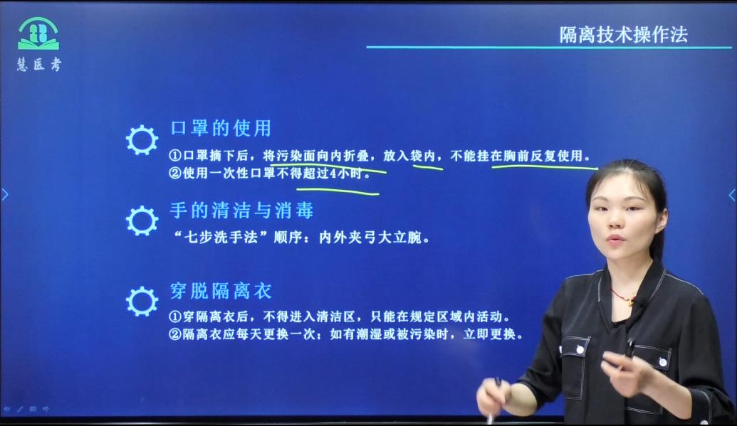慧医考的无忧*过保**班，竟然不靠谱？
