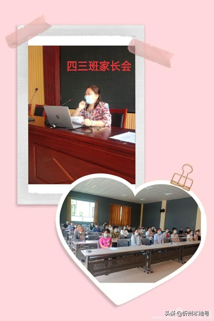 齐相聚，话成长——忻府区团结路小学家校共建助力成长