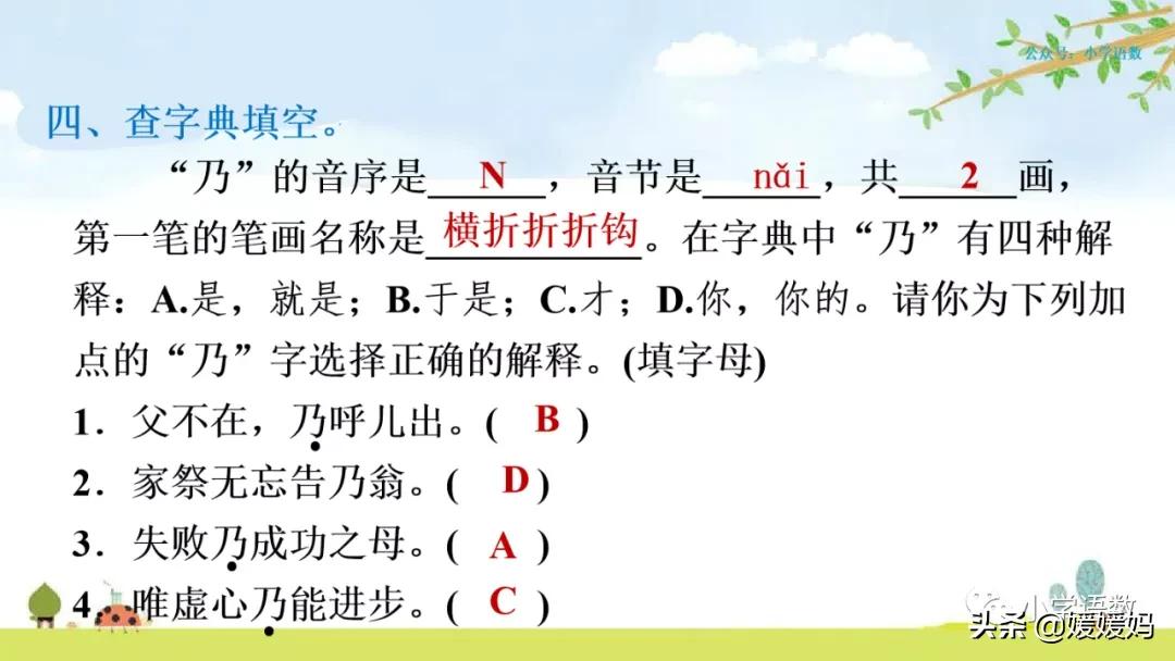 五年级下册第八单元杨氏之子批注,五年级下册杨氏之子的课堂笔记