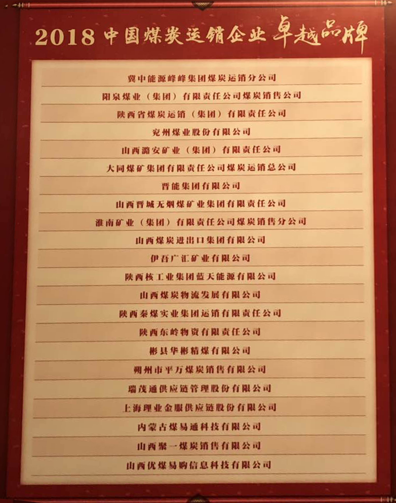 优煤易购蜂窝煤怎么样,优煤易购信息科技