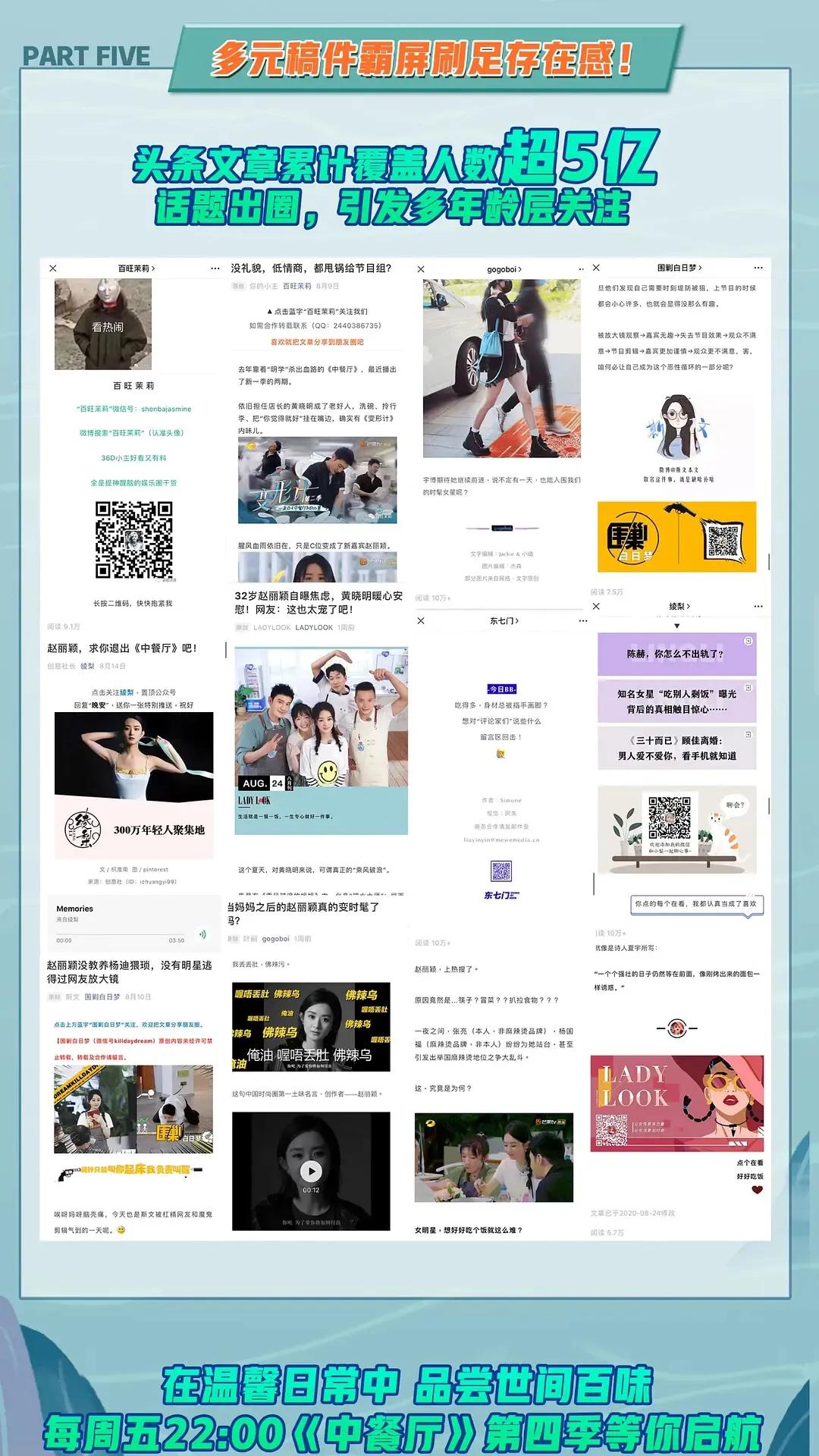 赵丽颖中餐厅致歉,赵丽颖中餐餐厅发布会