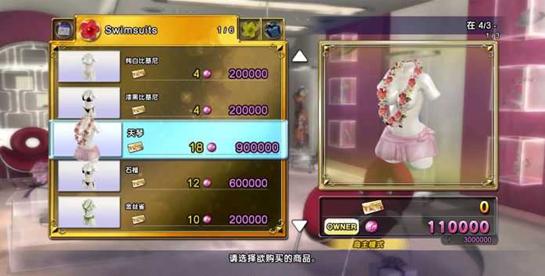 switch沙滩排球3评测,ns沙滩排球3