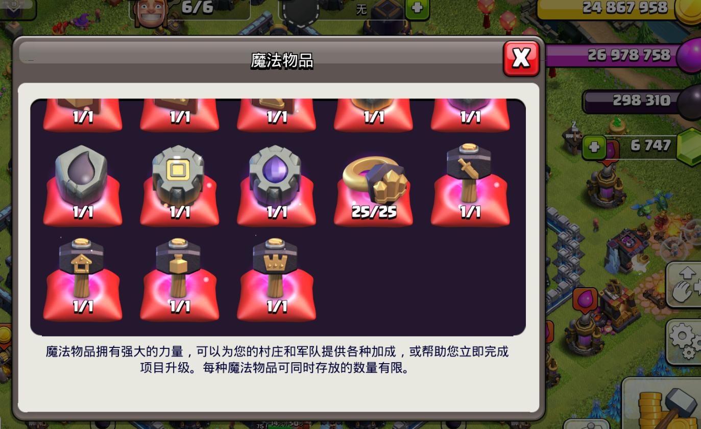 部落冲突怎么存宝石最快,部落冲突怎么快速攒宝石