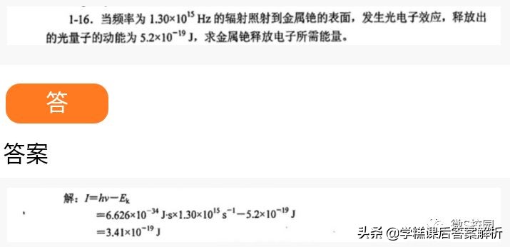 北师大无机化学第四版第十章答案,无机化学北京师范大学