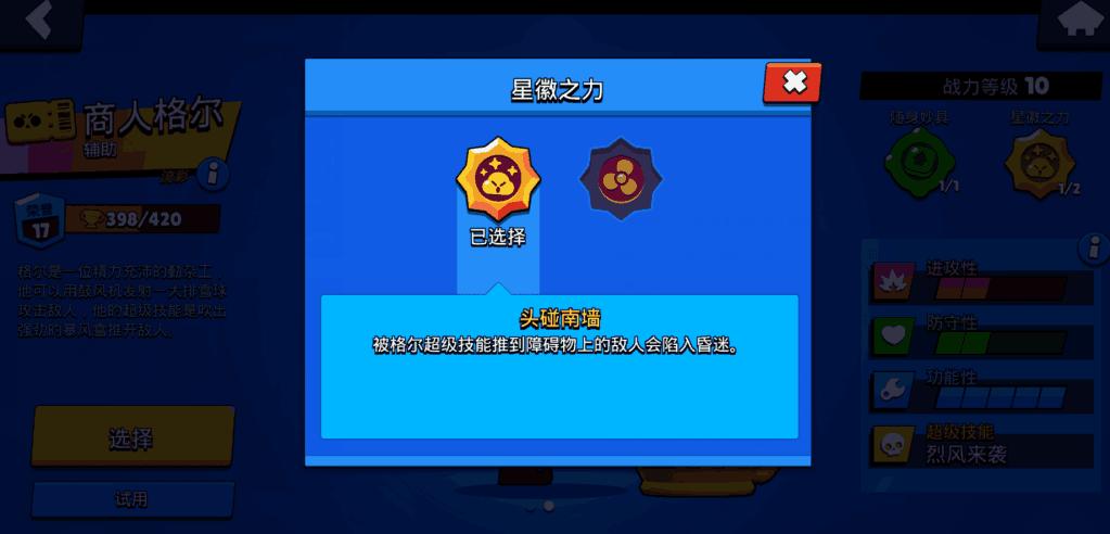 荒野乱斗流彩格尔英雄介绍,荒野乱斗流彩格尔打法