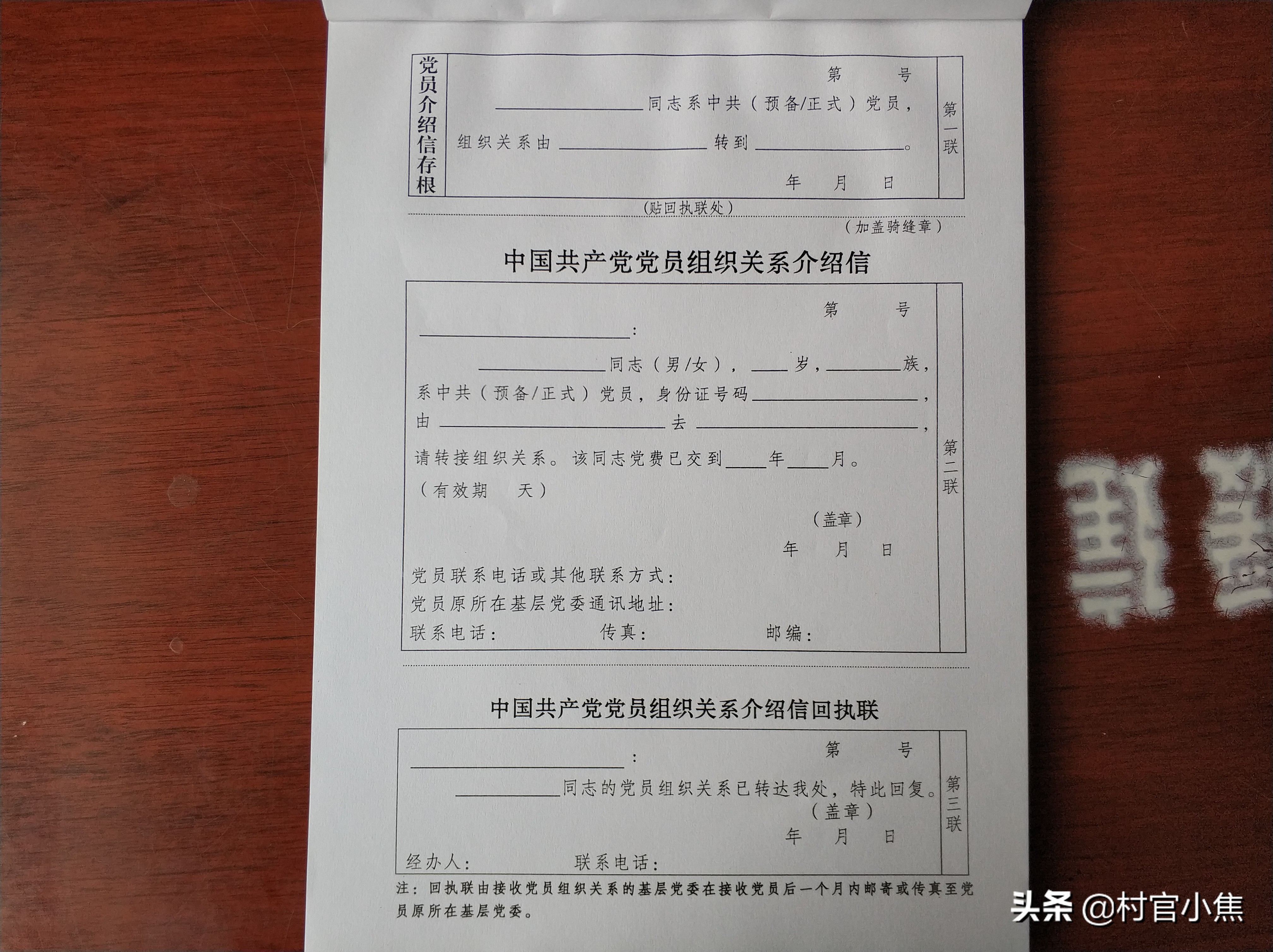 大学毕业生党员转团关系,农村大学生毕业转团关系