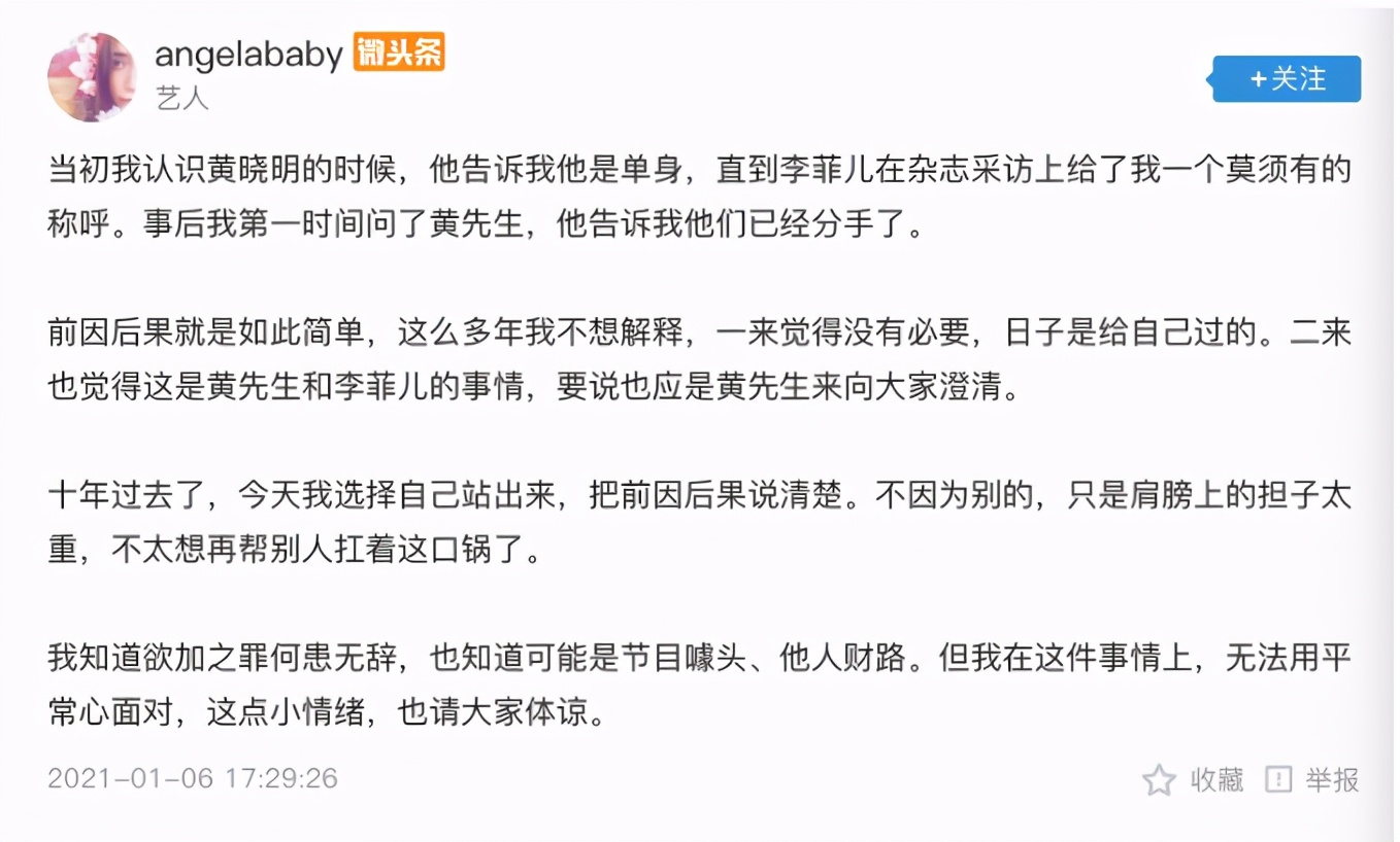 李菲儿黄晓明同框,黄晓明李菲儿以前同框