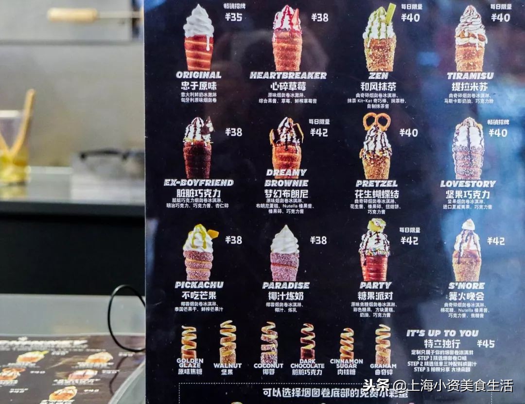 比利时烟囱卷冰淇淋,波西米亚烟囱卷冰淇淋