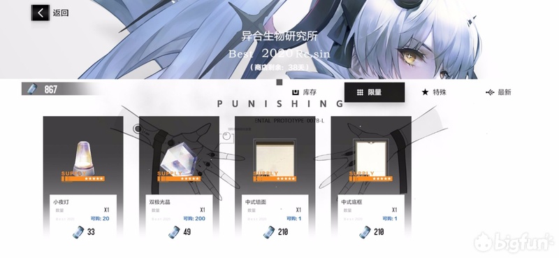 战双帕弥什异业研究所怎么开启,战双帕弥什终极区奖励