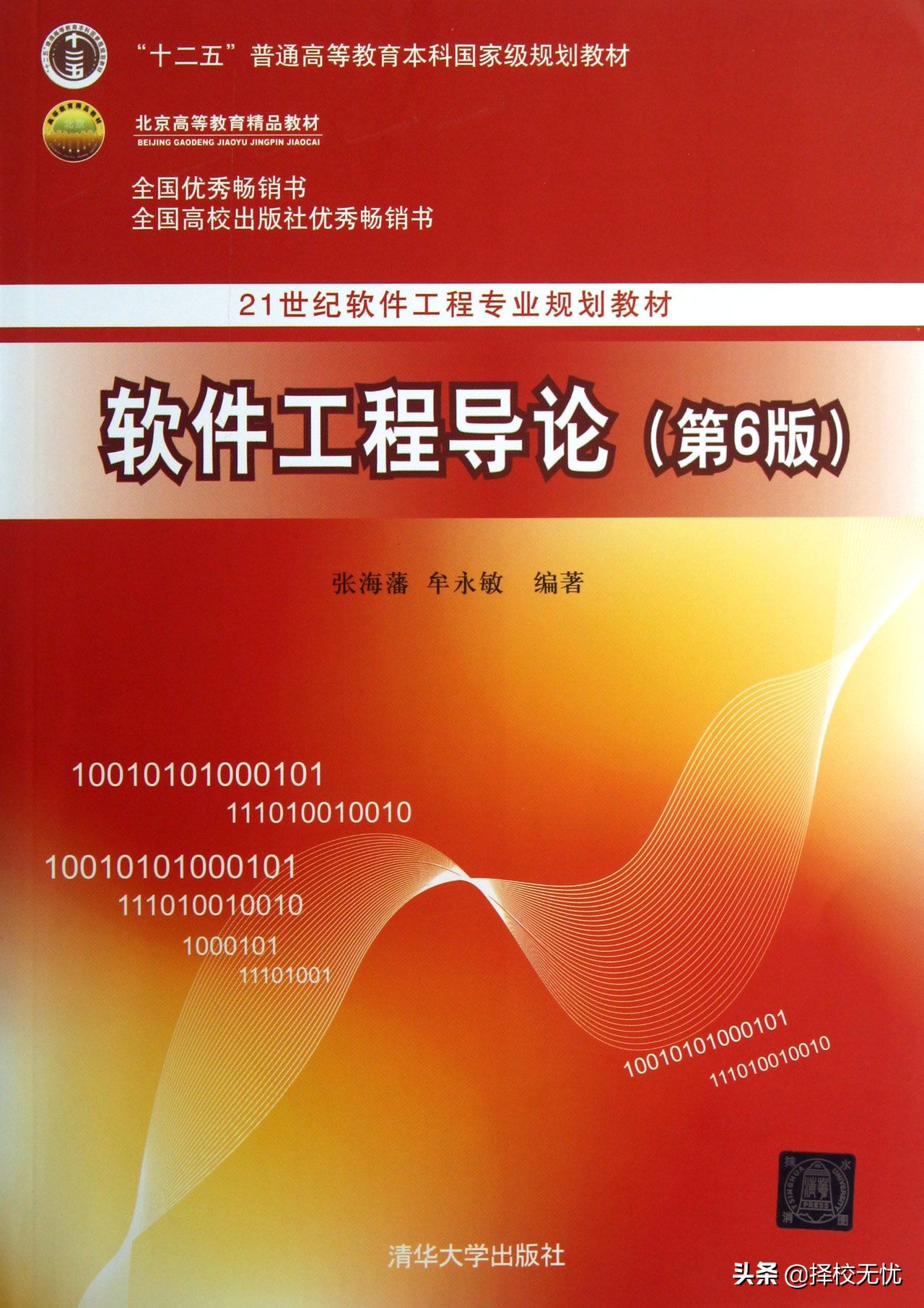 软件工程专业第一批国家特色专业,二本考软件工程专业硕士择校