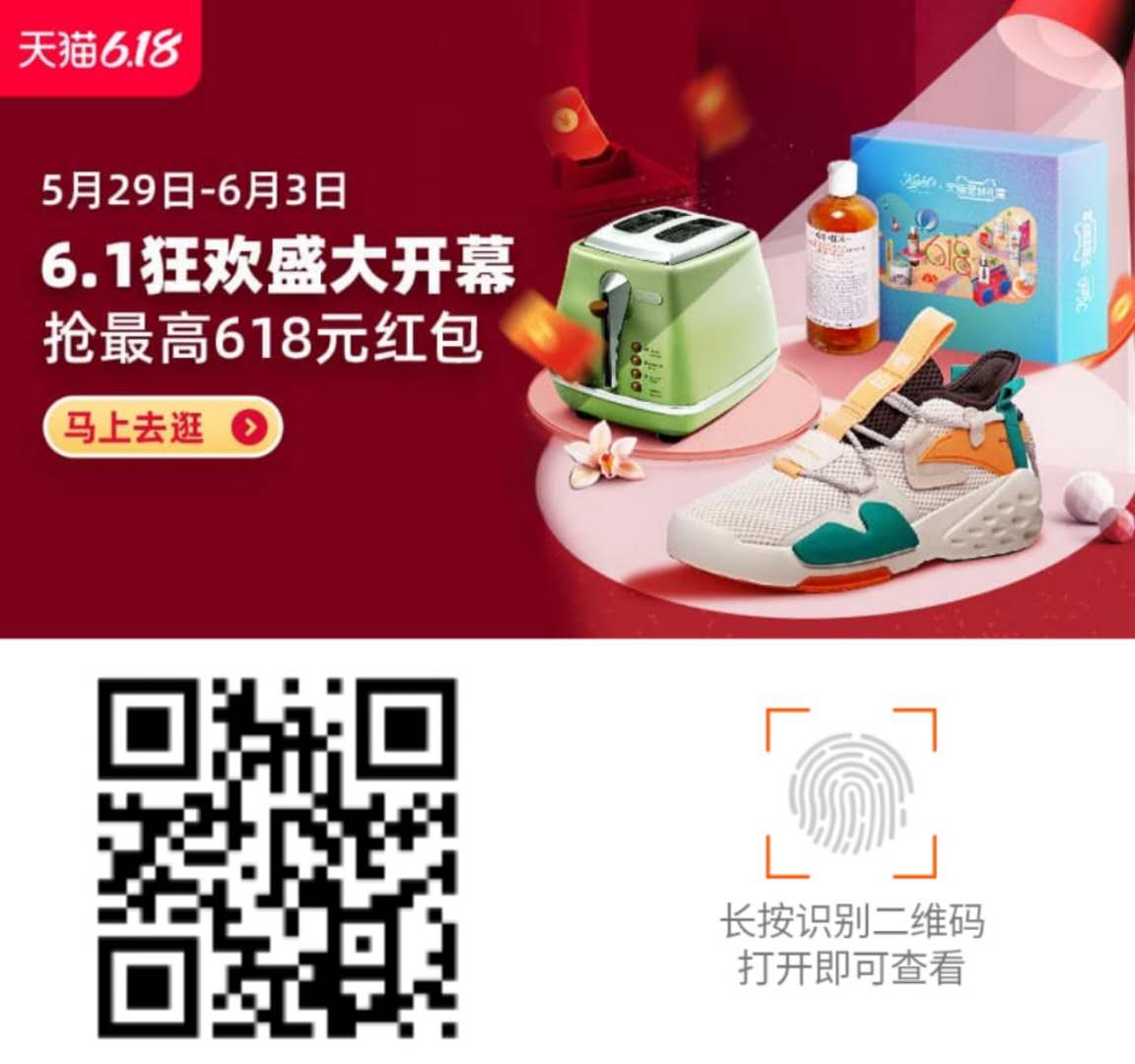 618购物节有什么妙招,618淘宝购物分享活动