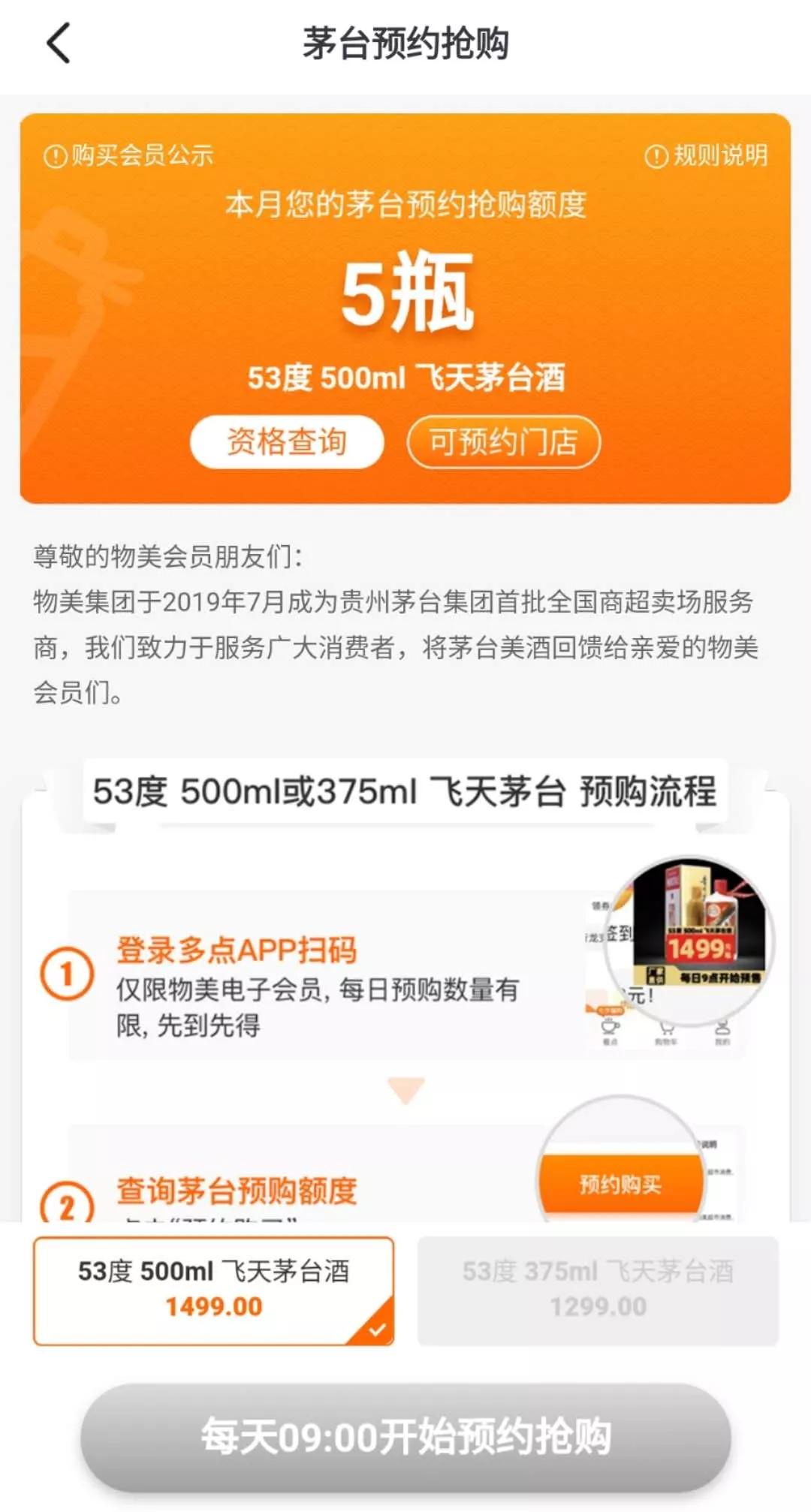 1499茅台购买渠道最新,茅台购买渠道