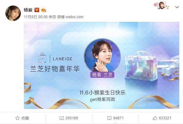 杨紫生日哪些人送了祝福张一山,张一山谈杨紫生日