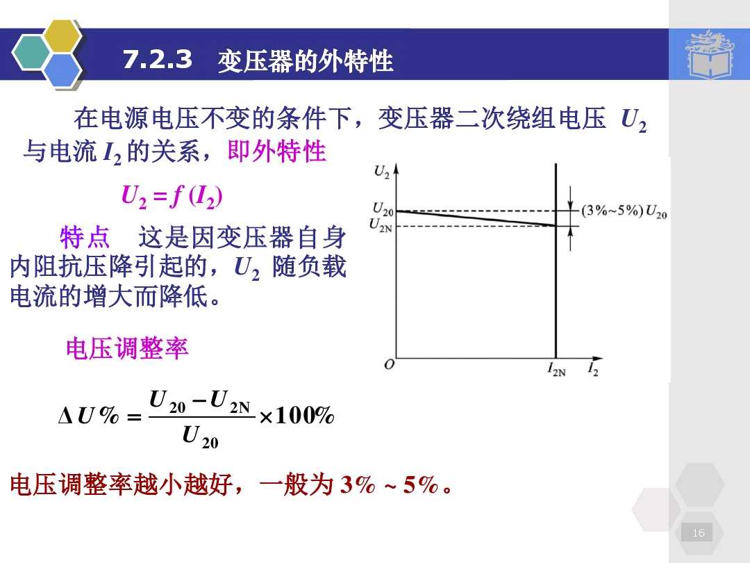 电工电子技术与技能合集,电工电子技术与技能第三版答案